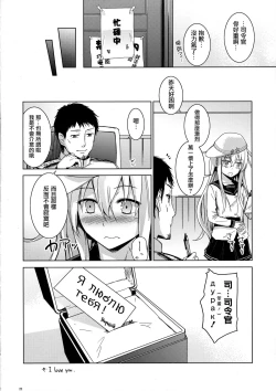 Page 21 of Verniy to Kakko Kari