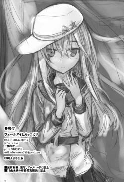 Page 25 of Verniy to Kakko Kari