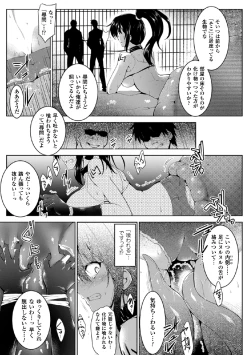 Page 7 of 2D Comic Magazinetachi Vol. 4