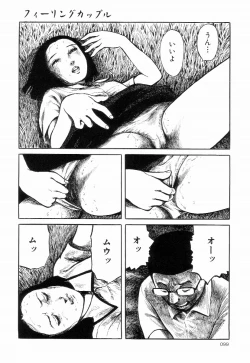 Page 103 of Iyashiku Gehin ni