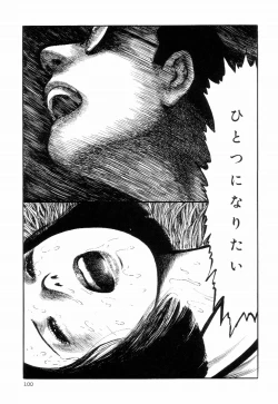 Page 104 of Iyashiku Gehin ni