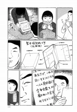 Page 116 of Iyashiku Gehin ni