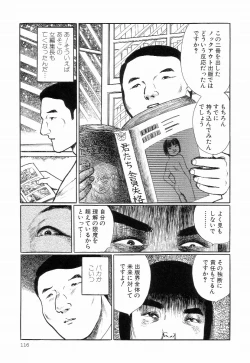Page 120 of Iyashiku Gehin ni