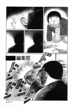 Page 128 of Iyashiku Gehin ni