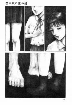 Page 131 of Iyashiku Gehin ni