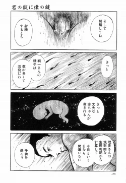 Page 139 of Iyashiku Gehin ni