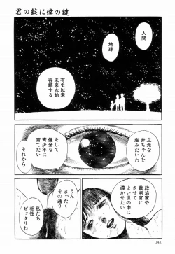Page 145 of Iyashiku Gehin ni
