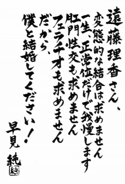 Page 148 of Iyashiku Gehin ni