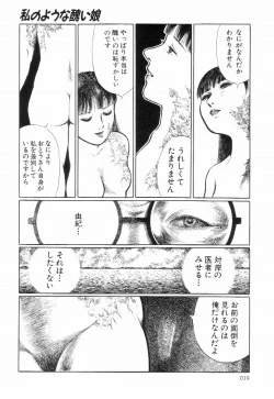 Page 23 of Iyashiku Gehin ni