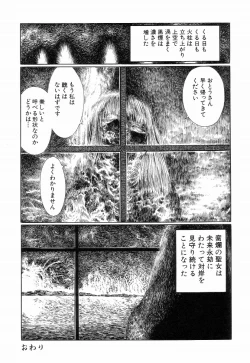 Page 28 of Iyashiku Gehin ni