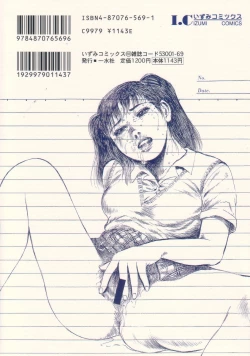 Page 3 of Iyashiku Gehin ni