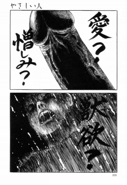 Page 59 of Iyashiku Gehin ni