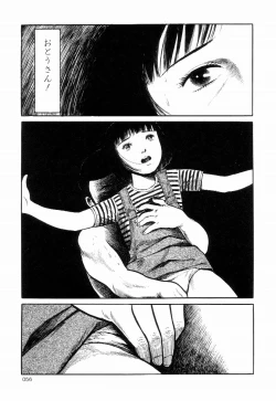 Page 60 of Iyashiku Gehin ni