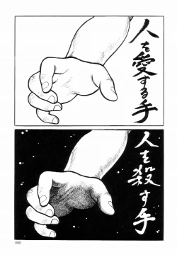 Page 64 of Iyashiku Gehin ni