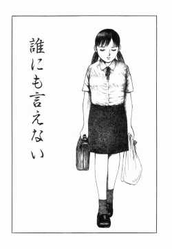 Page 67 of Iyashiku Gehin ni