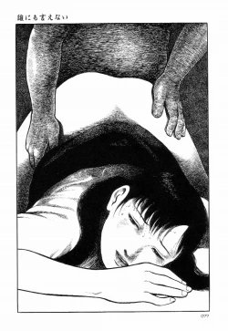 Page 81 of Iyashiku Gehin ni