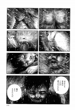 Page 82 of Iyashiku Gehin ni