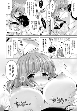 Page 208 of COMIC BAVEL 2015-08