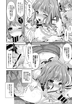 Page 210 of COMIC BAVEL 2015-08