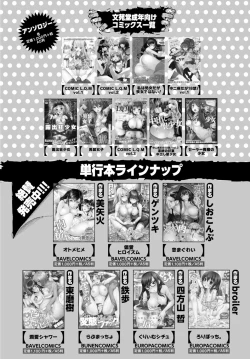 Page 384 of COMIC BAVEL 2015-08