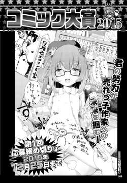 Page 388 of COMIC BAVEL 2015-08