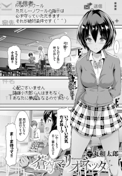 Page 52 of COMIC BAVEL 2015-08