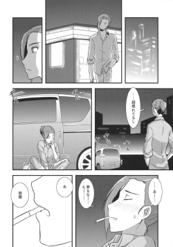 Page 28 of Tsuzukikun no Harahara Touhikou Car Sex Hen