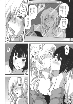 Page 30 of Tsuzukikun no Harahara Touhikou Car Sex Hen