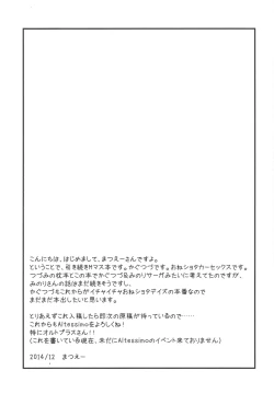 Page 41 of Tsuzukikun no Harahara Touhikou Car Sex Hen