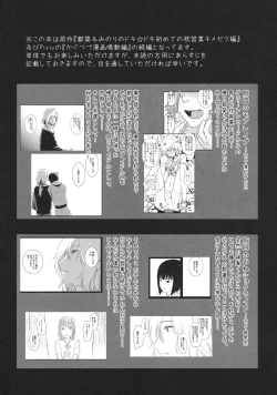 Page 4 of Tsuzukikun no Harahara Touhikou Car Sex Hen