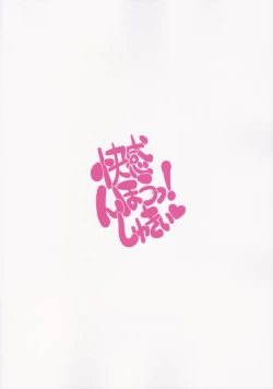 Page 2 of Kaikan, n-Hou! Shukii