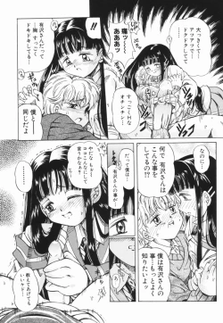 Page 108 of Shoujo no Himitsu