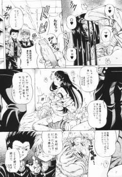 Page 112 of Shoujo no Himitsu