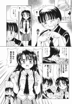 Page 118 of Shoujo no Himitsu