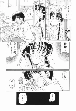 Page 121 of Shoujo no Himitsu