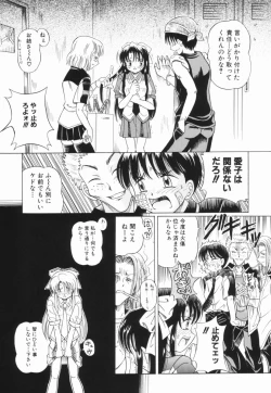 Page 124 of Shoujo no Himitsu