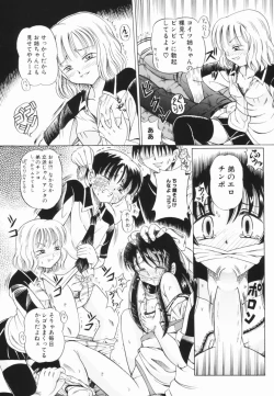 Page 126 of Shoujo no Himitsu