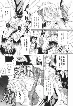 Page 128 of Shoujo no Himitsu