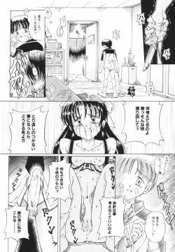 Page 131 of Shoujo no Himitsu