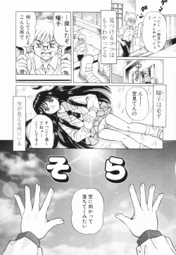 Page 134 of Shoujo no Himitsu