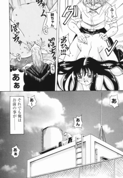 Page 142 of Shoujo no Himitsu