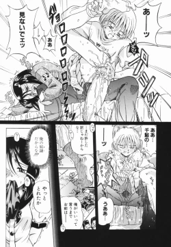 Page 15 of Shoujo no Himitsu