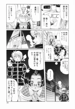 Page 22 of Shoujo no Himitsu