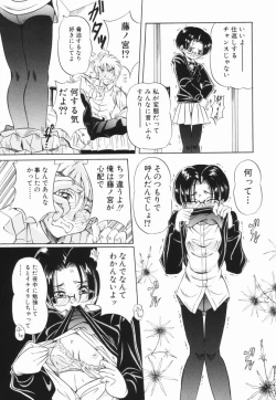 Page 28 of Shoujo no Himitsu