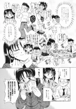 Page 40 of Shoujo no Himitsu