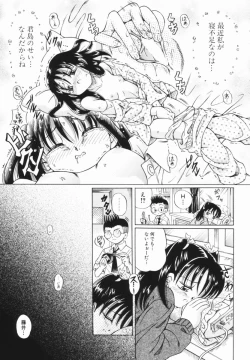 Page 42 of Shoujo no Himitsu