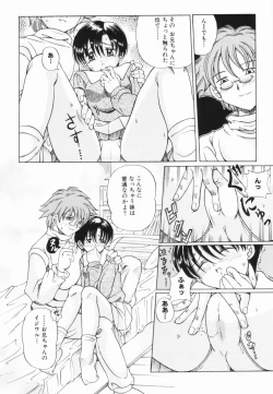 Page 58 of Shoujo no Himitsu