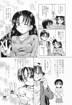 Page 72 of Shoujo no Himitsu