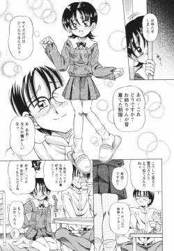 Page 74 of Shoujo no Himitsu