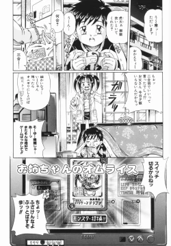 Page 86 of Shoujo no Himitsu